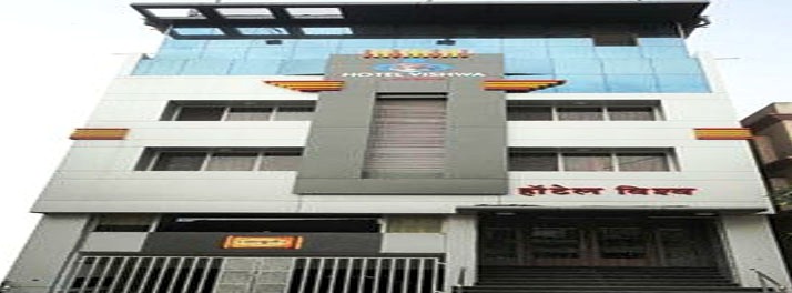 Hotel Vishwa - Kolhapur 01.jpg